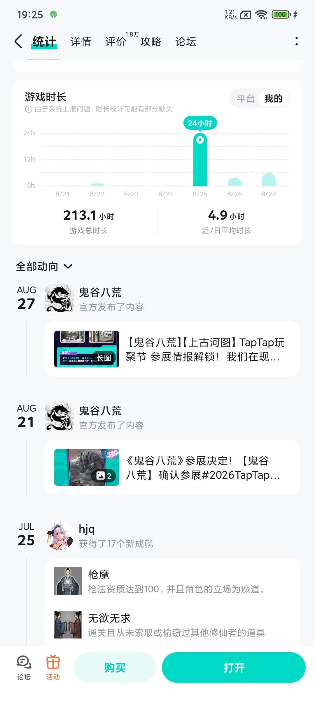 我这个账号成精了 1