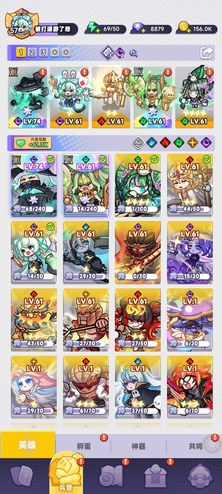 阵容分享 1