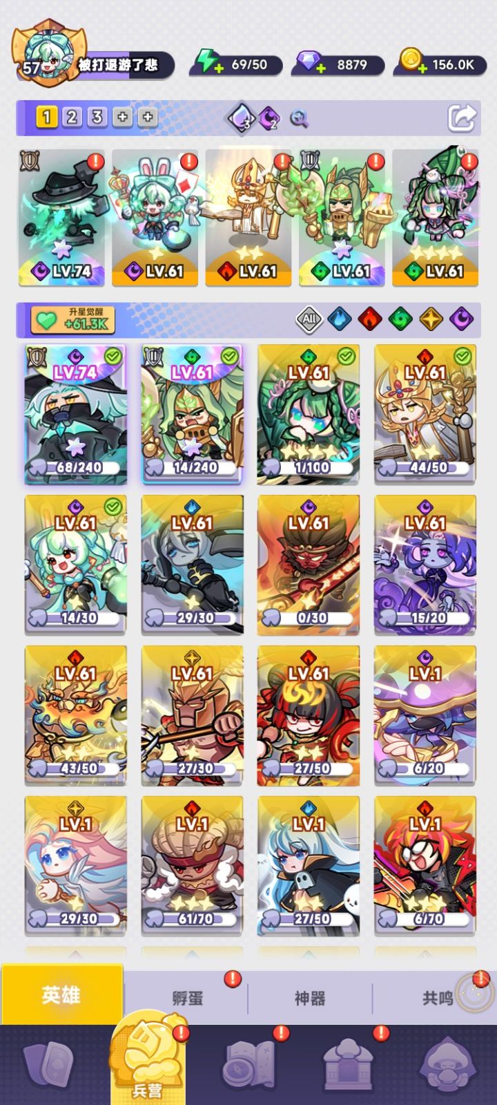 阵容分享截图