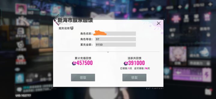 敢不敢把累充还我截图