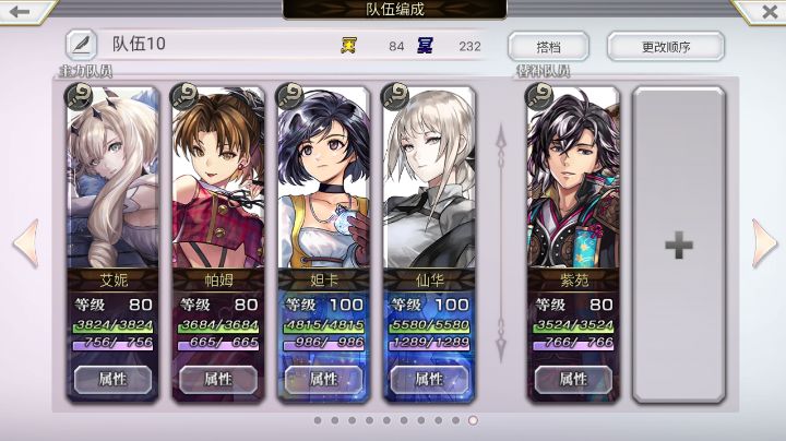 梅纳斯平地2t(传统魔队改版)截图