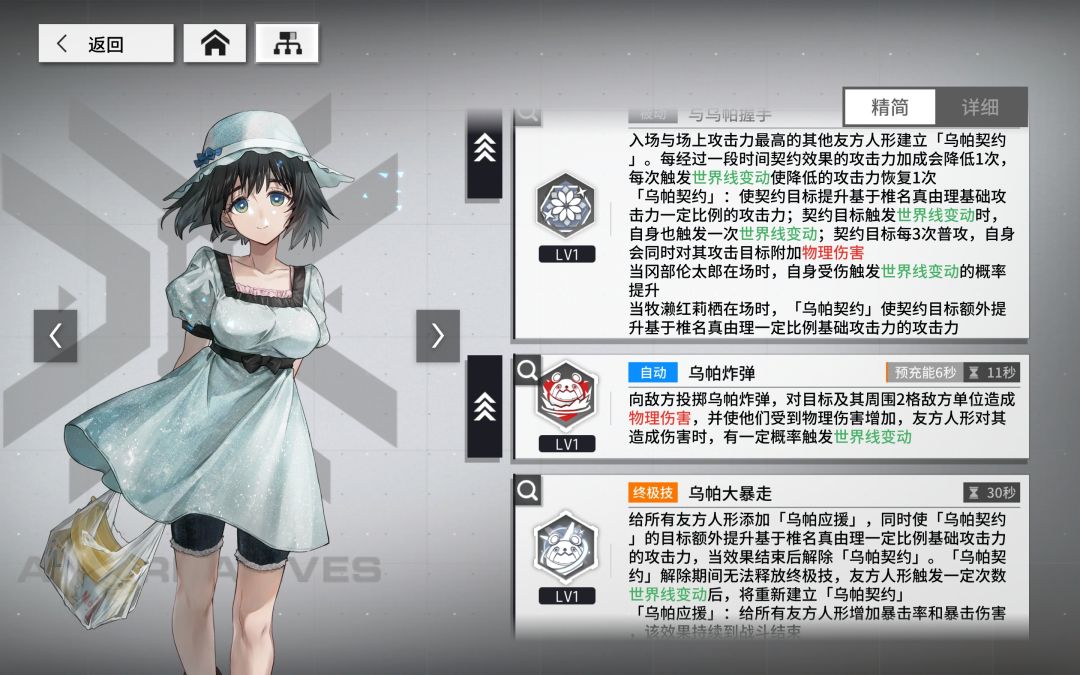 联动体系 3