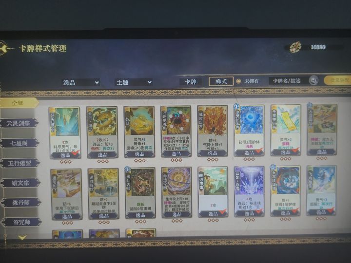 终于10000彩墨了截图
