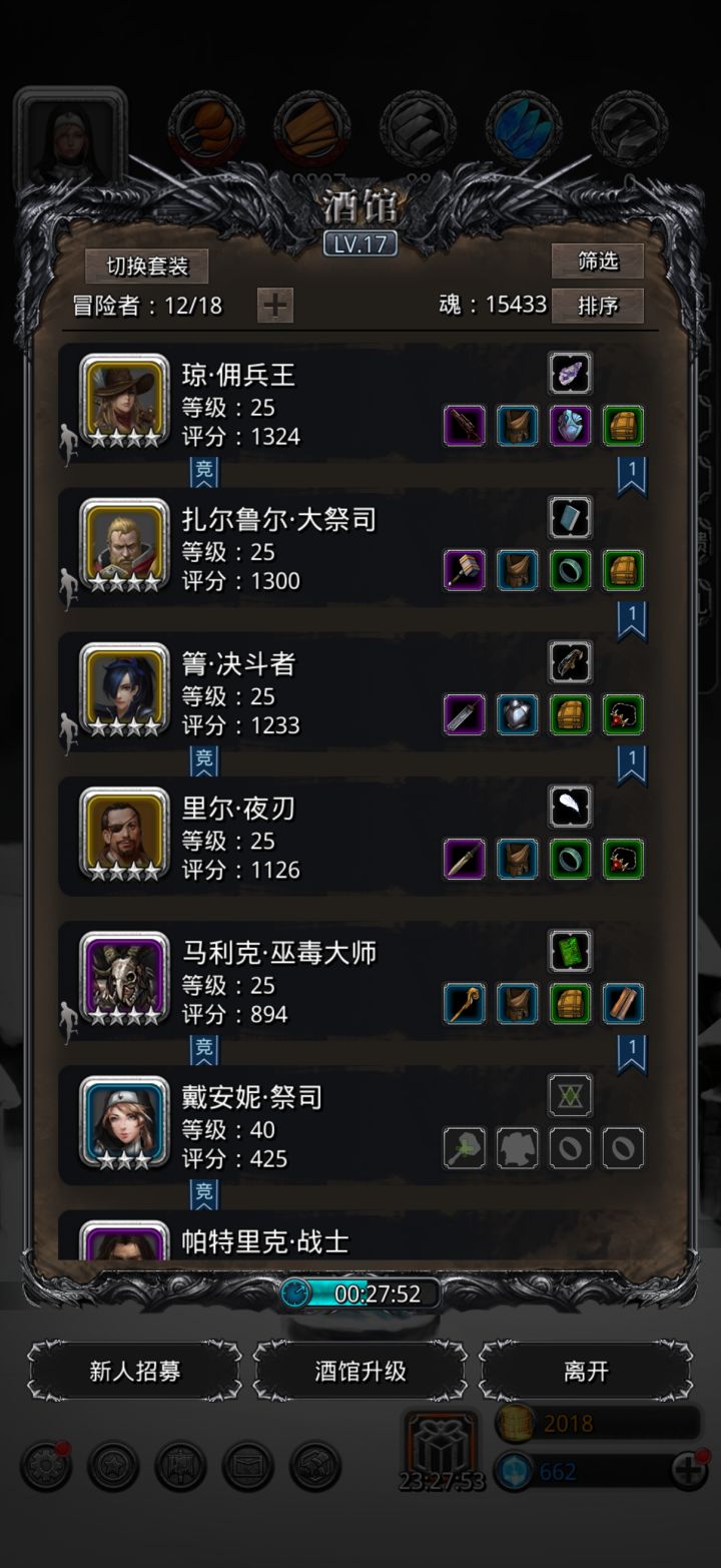 萌新截图