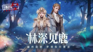 先锋爆料|幽林隐鹿，梦境般的邂逅！