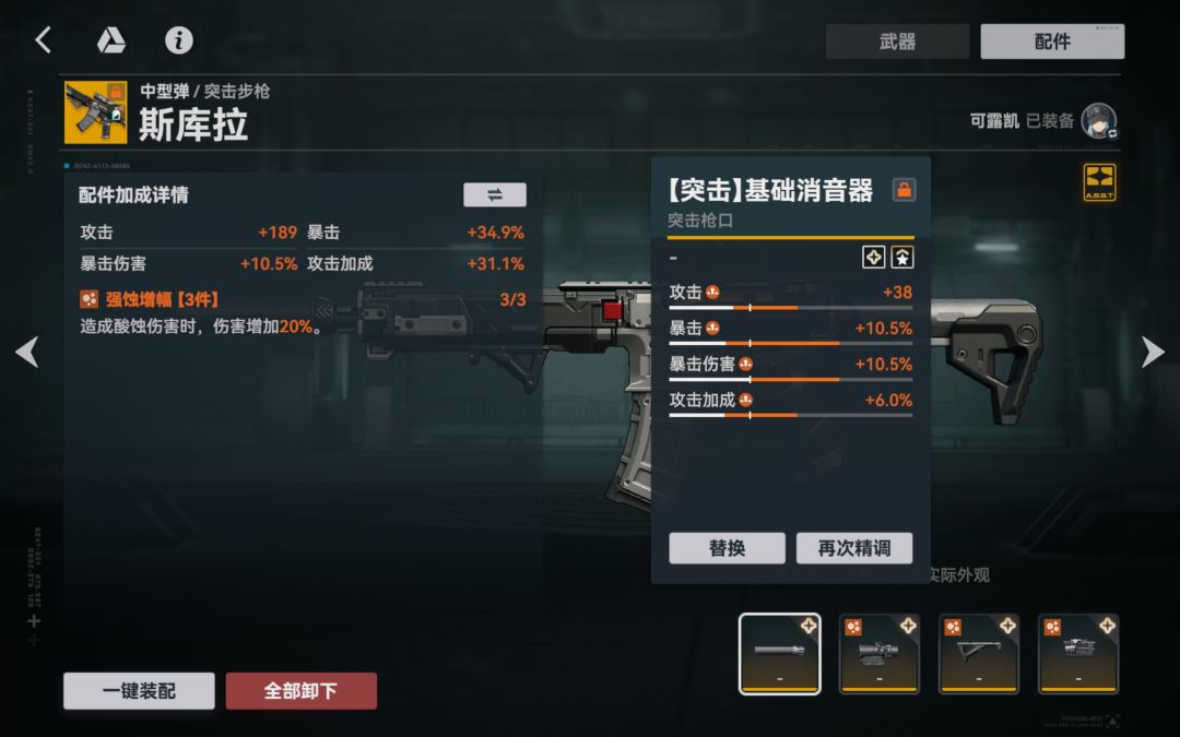 怎么洗满,越洗越垃圾,金币都无了 1