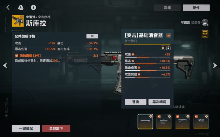 怎么洗满,越洗越垃圾,金币都无了截图