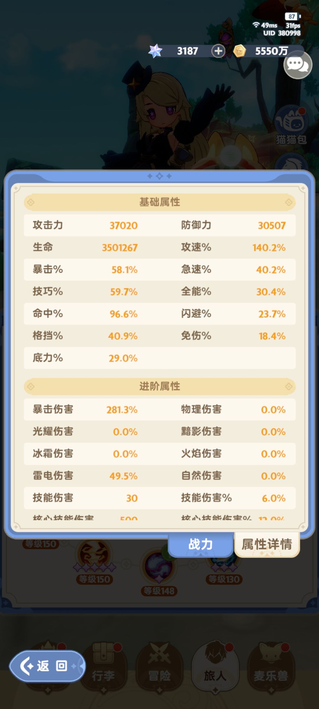 大佬们攻击怎么提升的 1