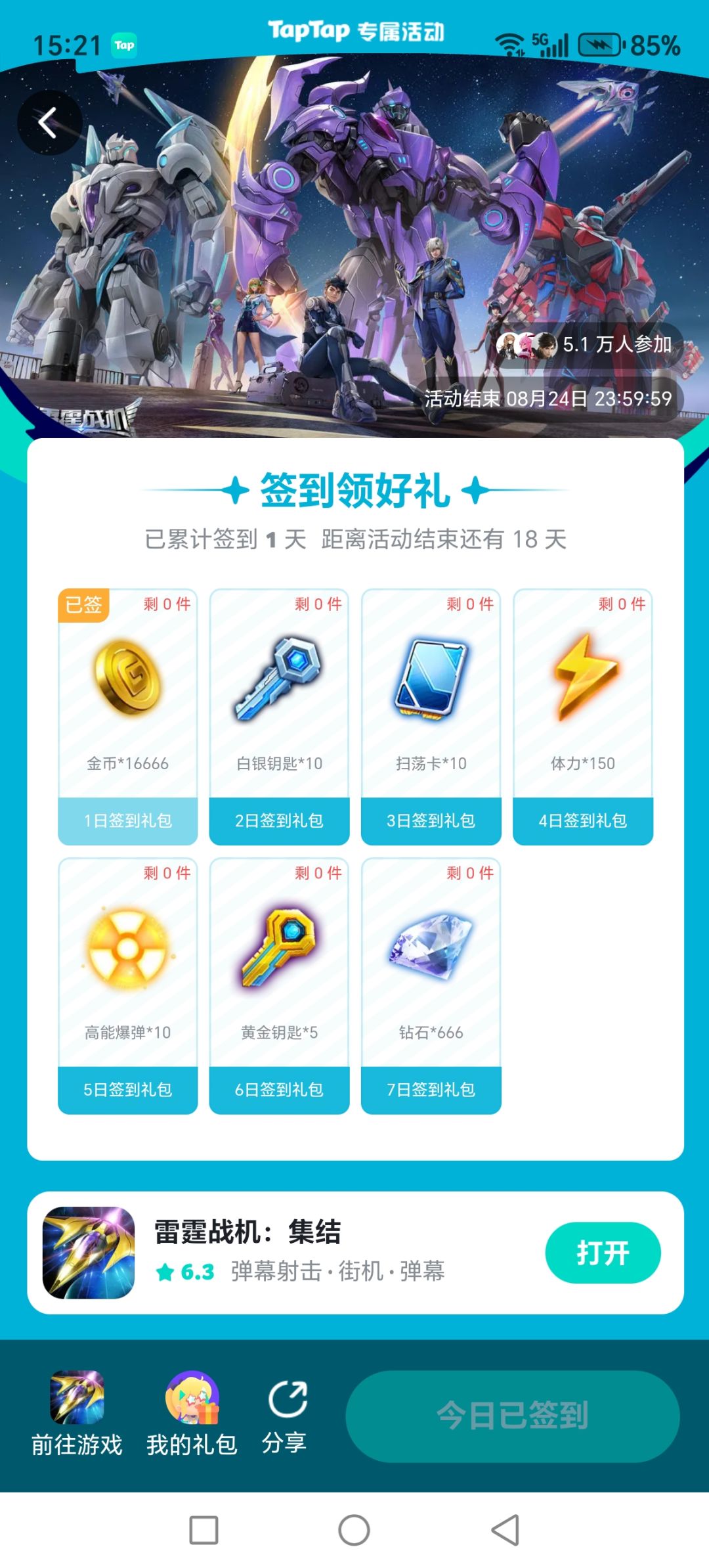 动态图片 2