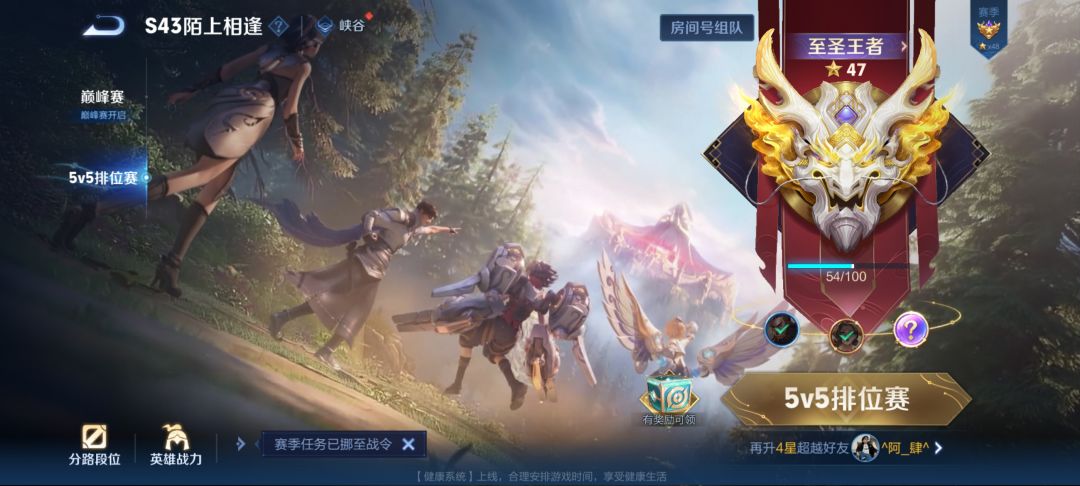 每次要上50星全是这种队友 2