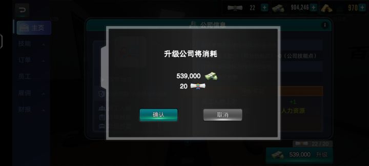 终于升级到中型企业了截图