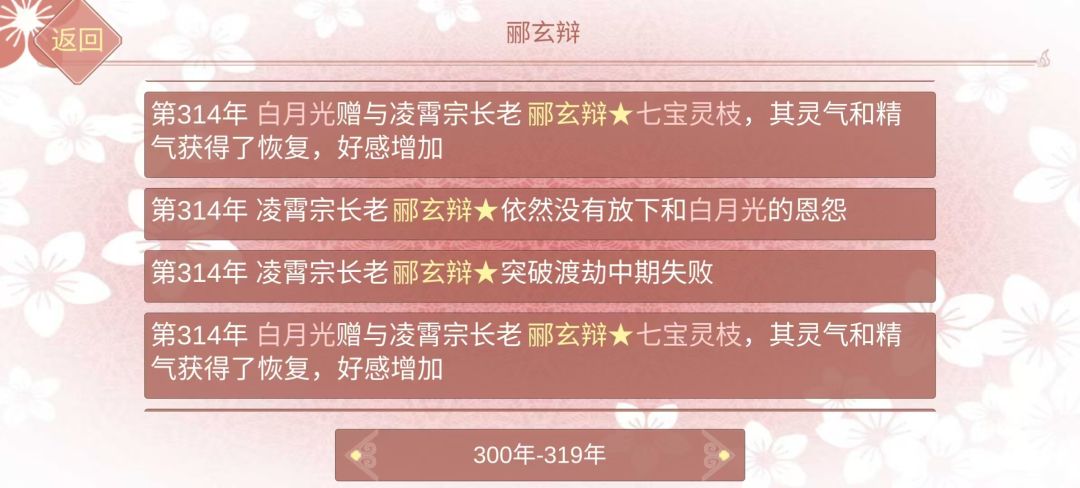 你我本无缘 3