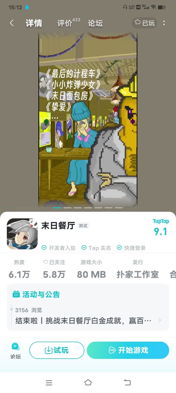 我都通关了但TapTap居然没有给我跳成就?如何解决看这里。 3