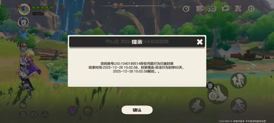 洛克王国世界无端封号且不解释原因 1