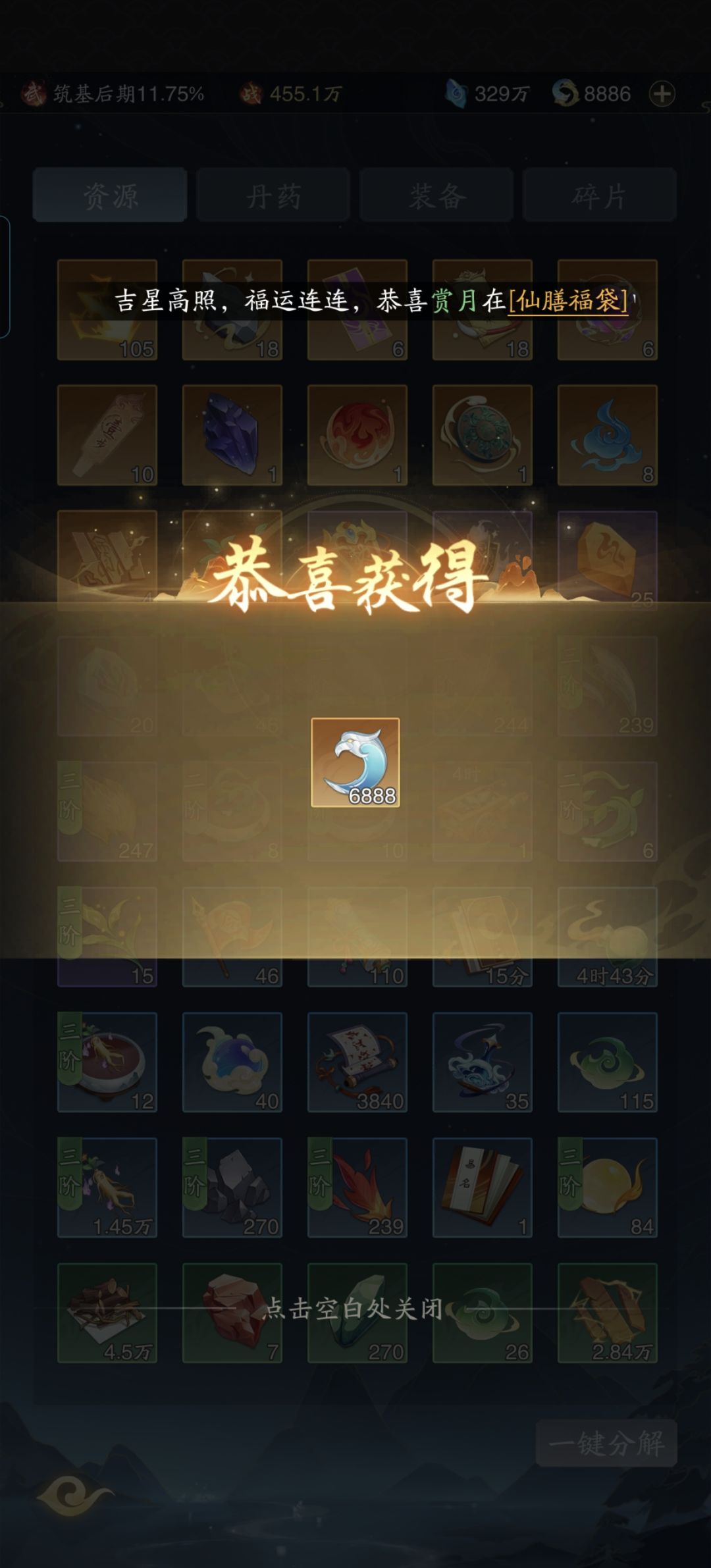 好游戏,我爱玩! 1