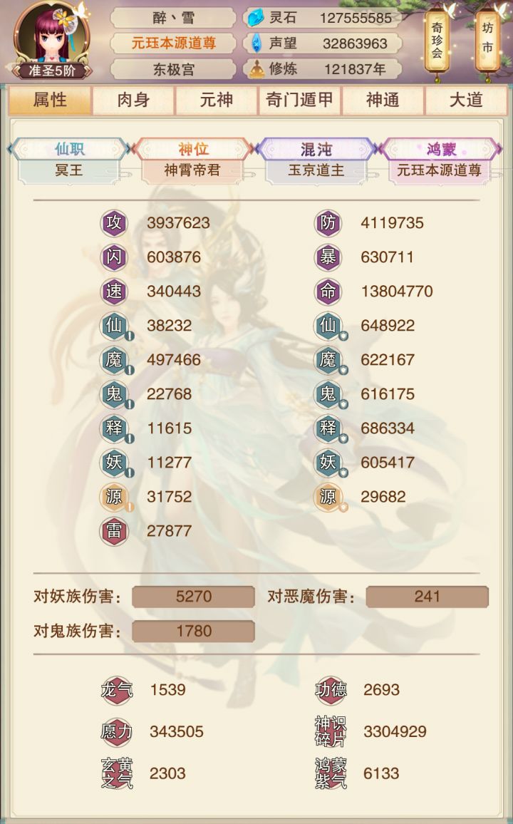 修真界流传着一句话,熬S大佬我就是大佬截图