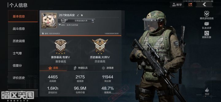 找点队友不抢东西,有耐心的人,抵挡进去高档出来,有的可以吧自己的ID发到留言区#攻略截图