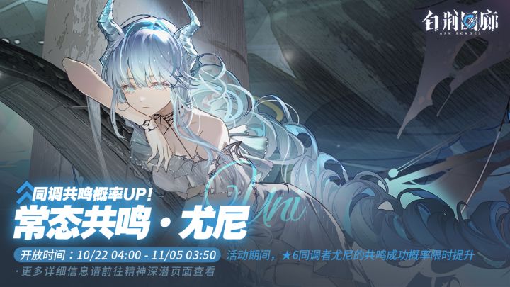 预告 | 常态共鸣·UP即将更新截图