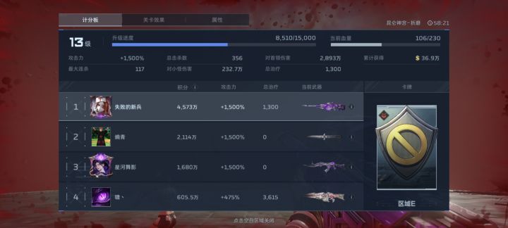 知道你们也不会,团灭不怕,我复活币多截图