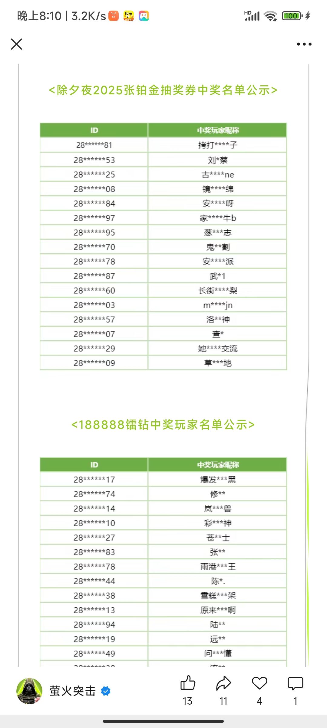 每日一绷 1