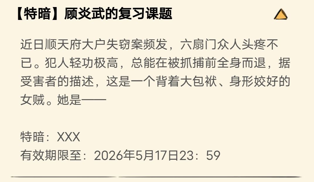 周暗:上官衫 1
