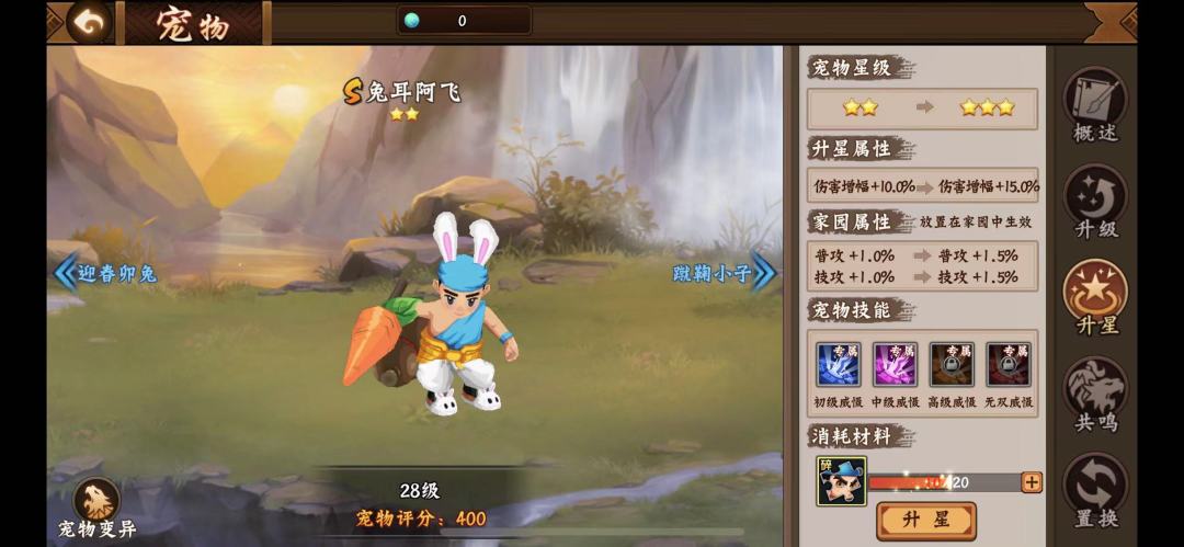 #攻略分享#排位——兔耳阿飞截图