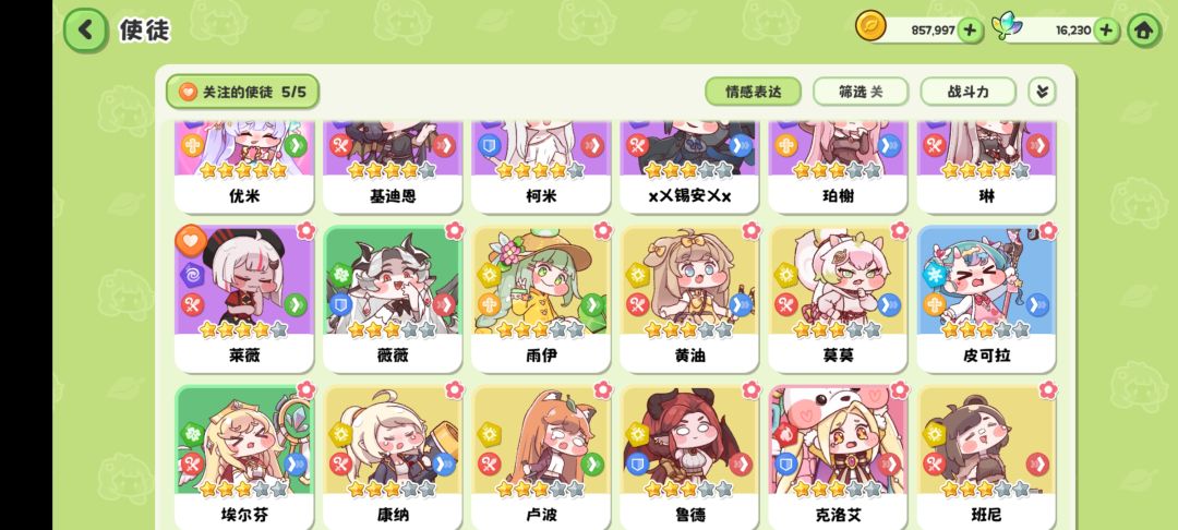 佛系农场来点借用呀! 2