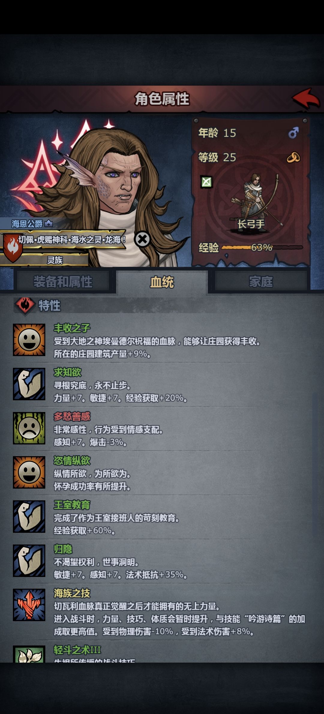 消失的神子 8