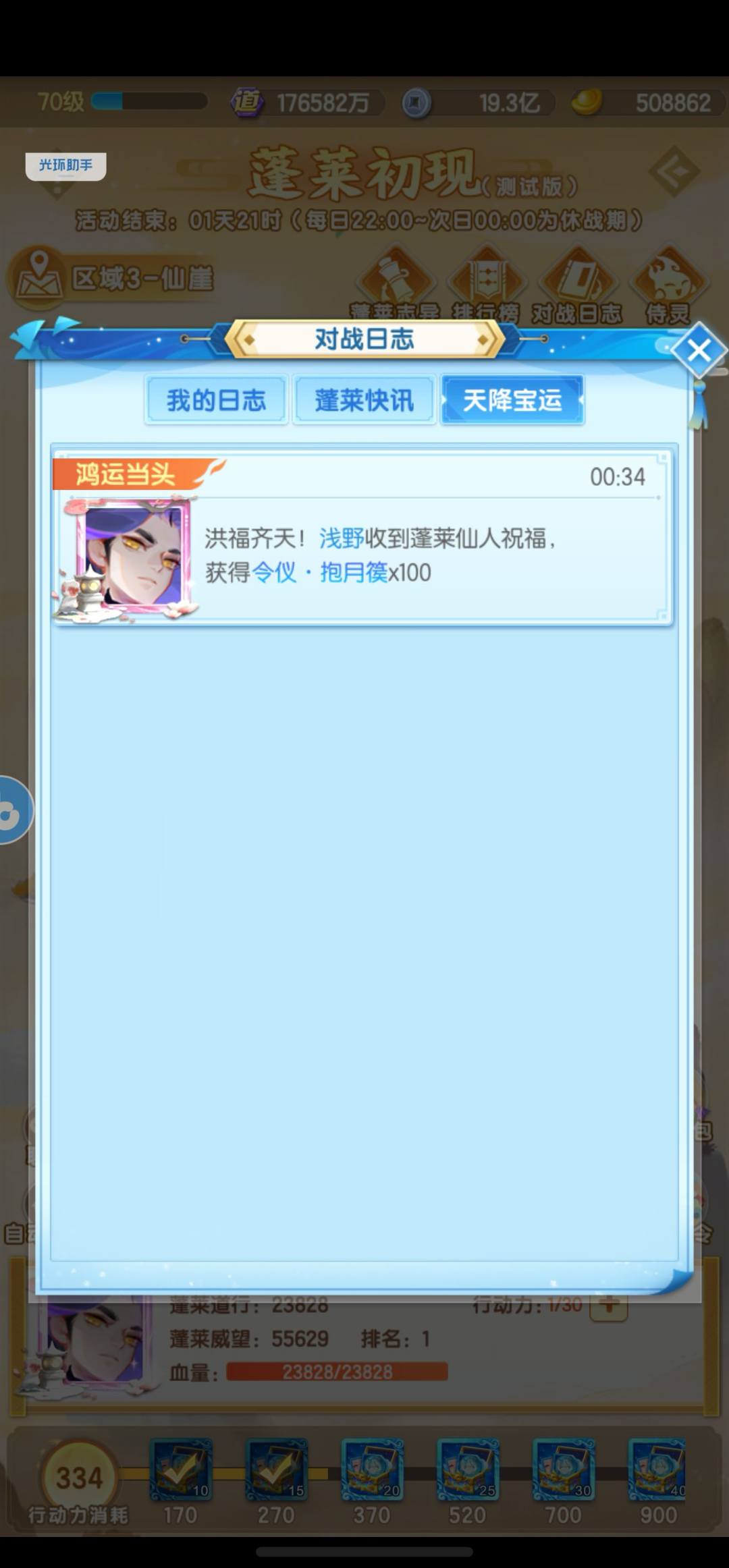 道友第八天 2