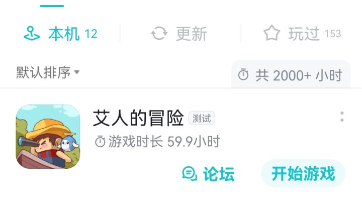 通关留念！截图