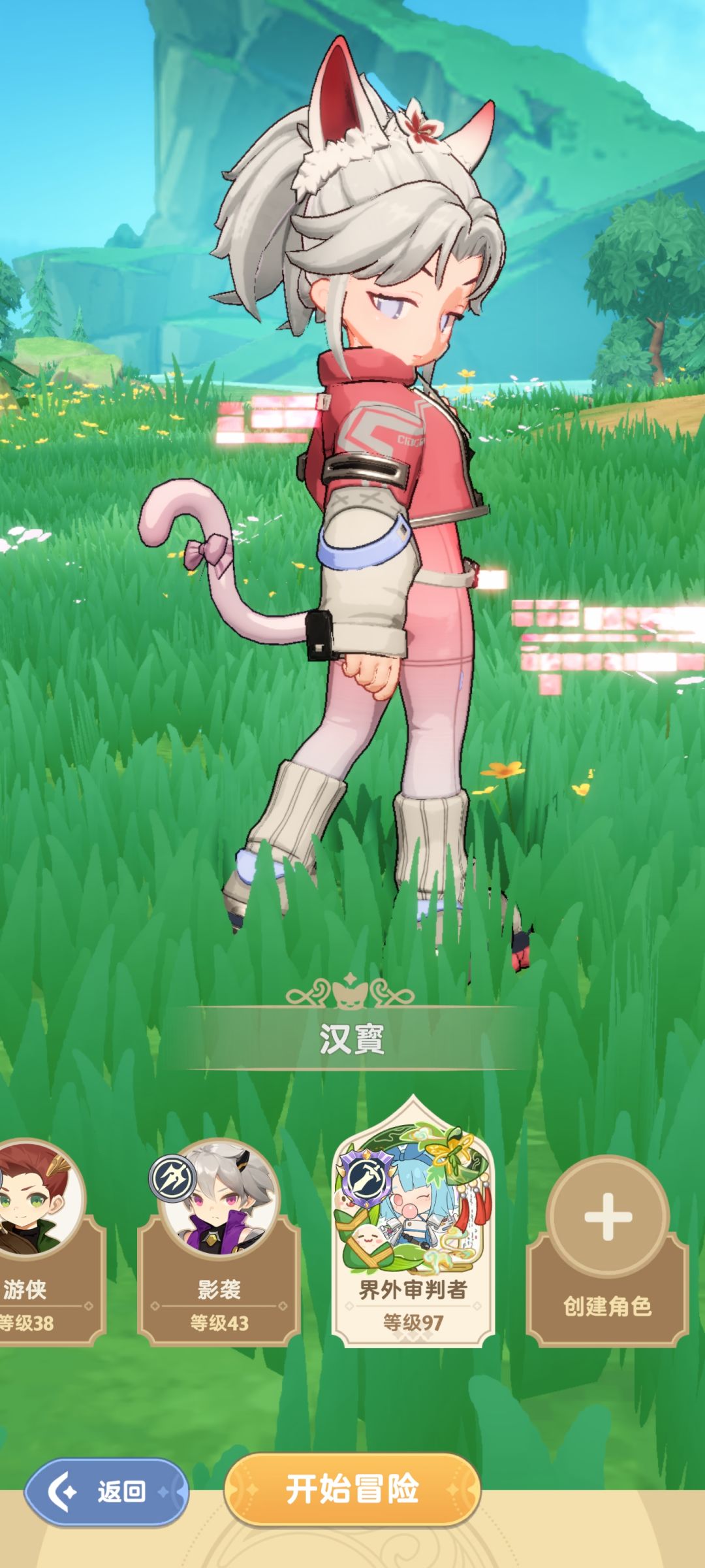 时装搭配 3