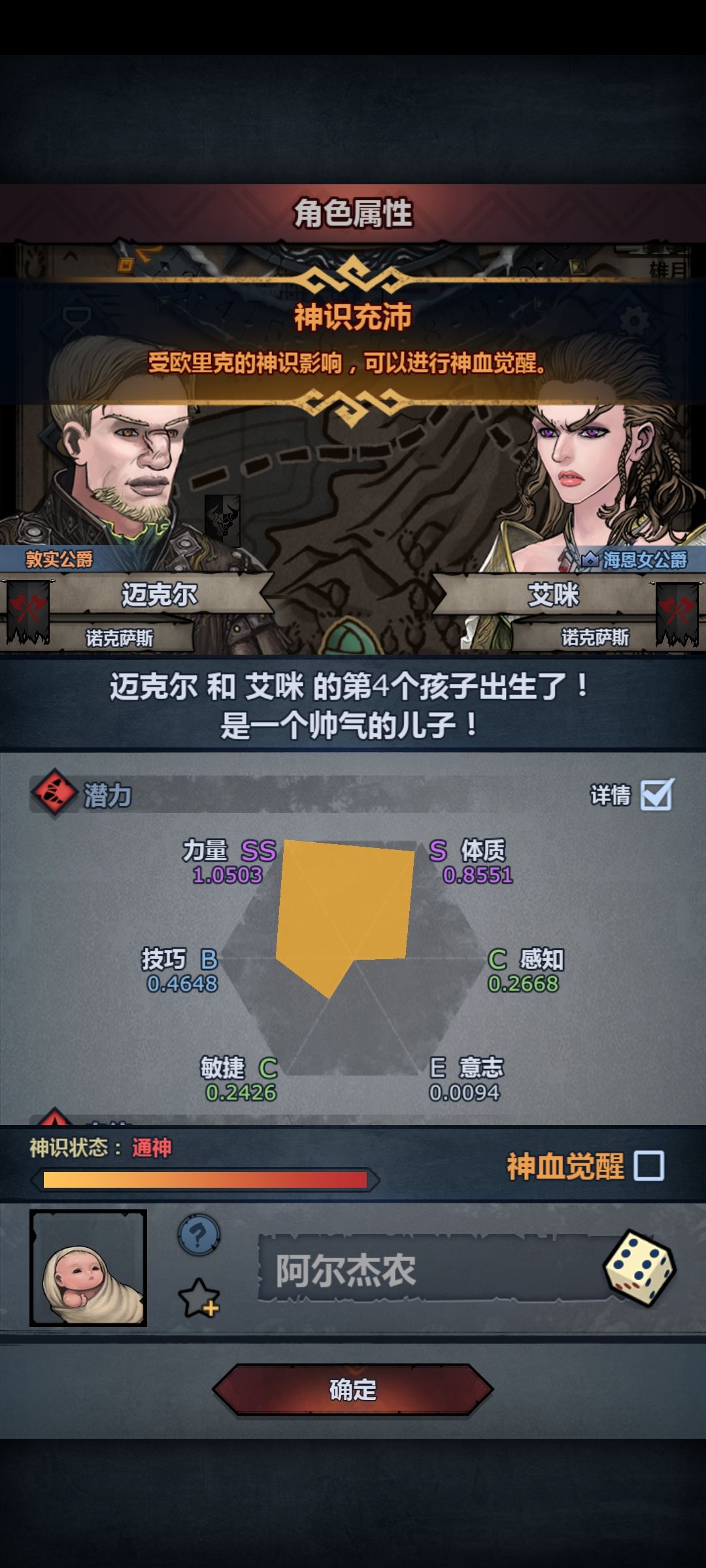 成功出隐秘眼 1