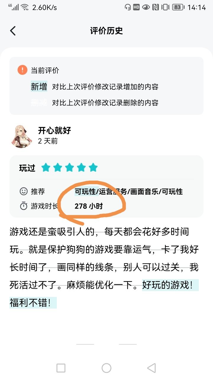 这个游戏时长有问题吧!截图
