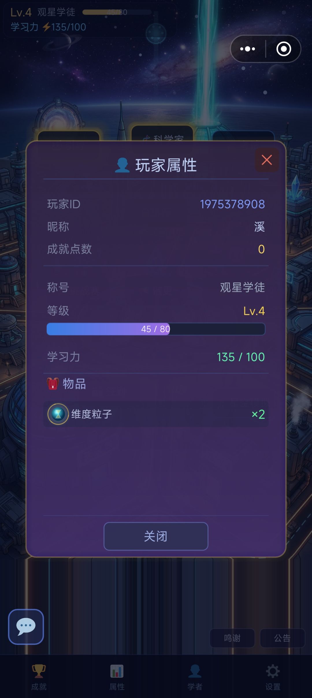原来我是狄拉克 2