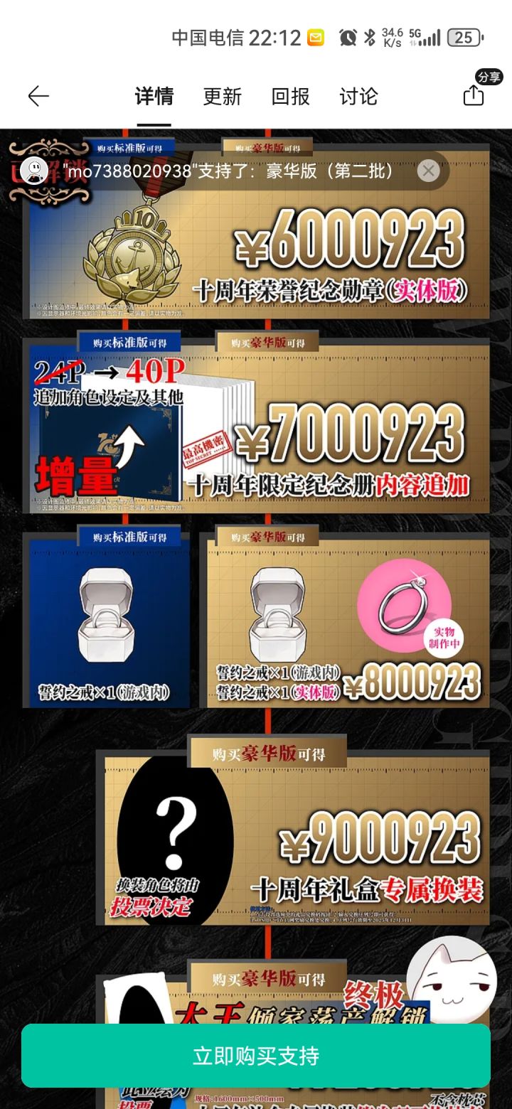 800W实体婚戒哦截图