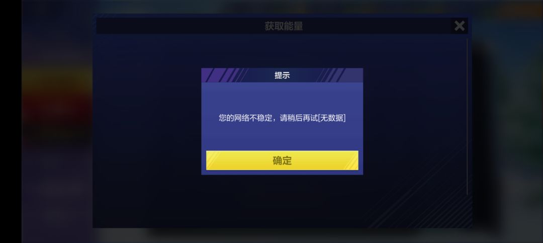 玩不了 1