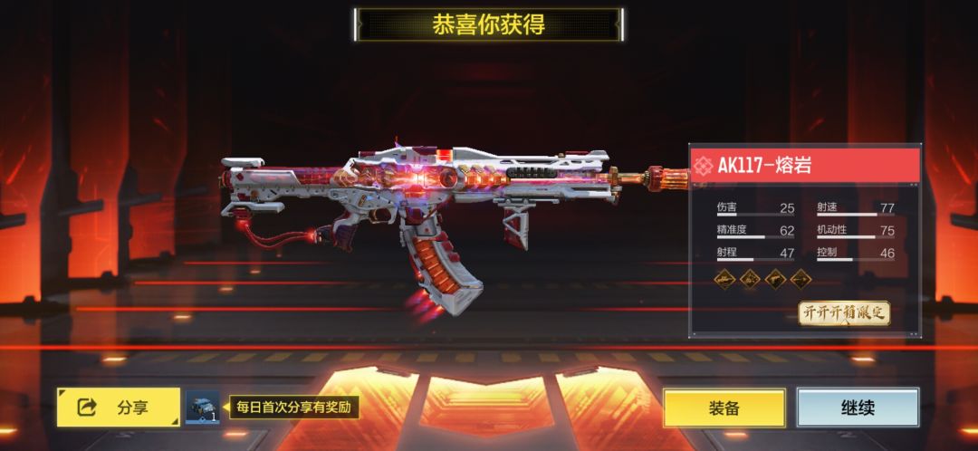 这免费送的传说值得升级吗? 1