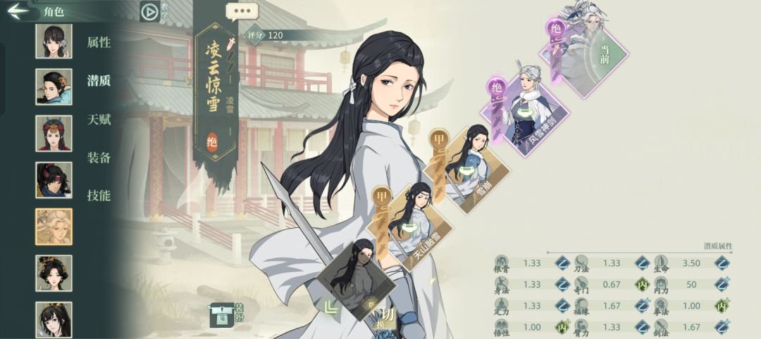 银珊公主? 1
