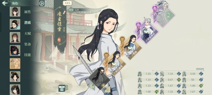 银珊公主?截图