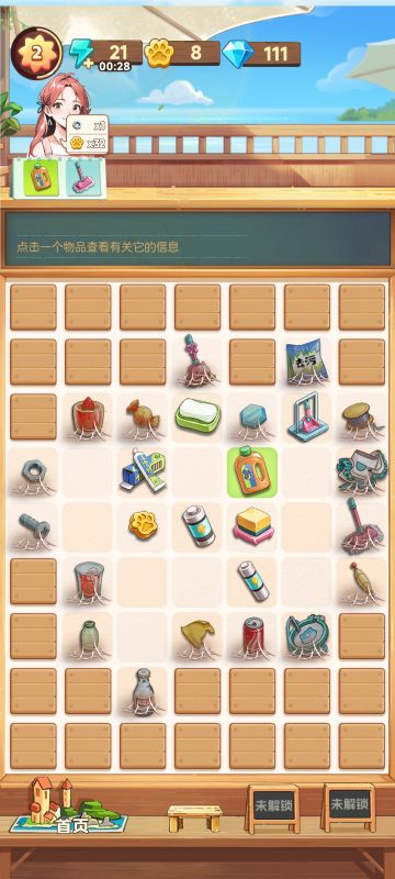 ［四季合合］温馨治愈合成休闲游戏