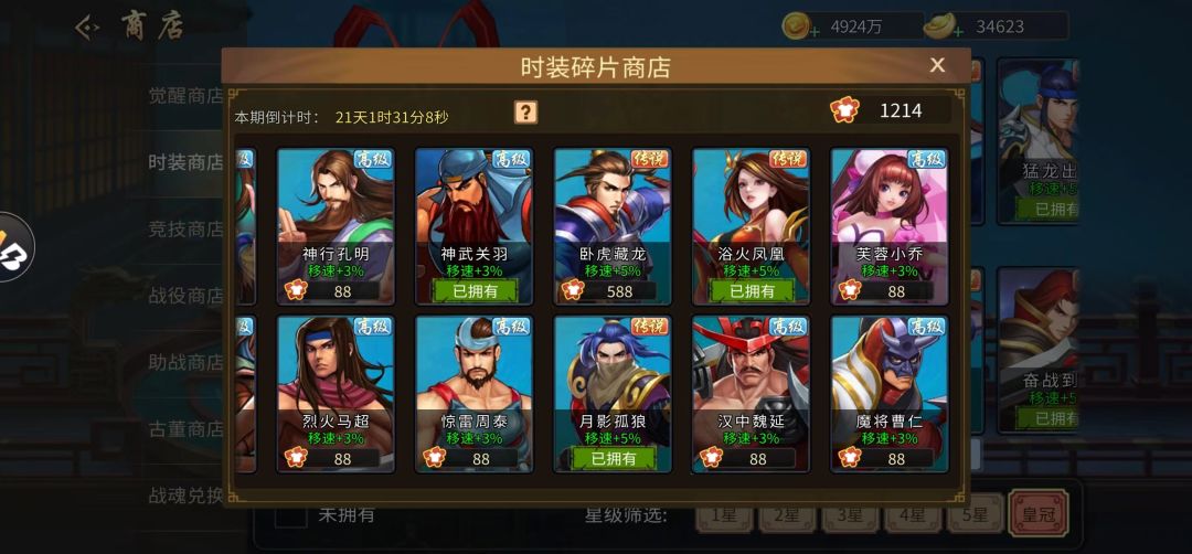 时装碎片没什么东西 1