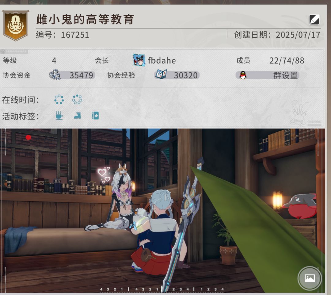 协会招人 1