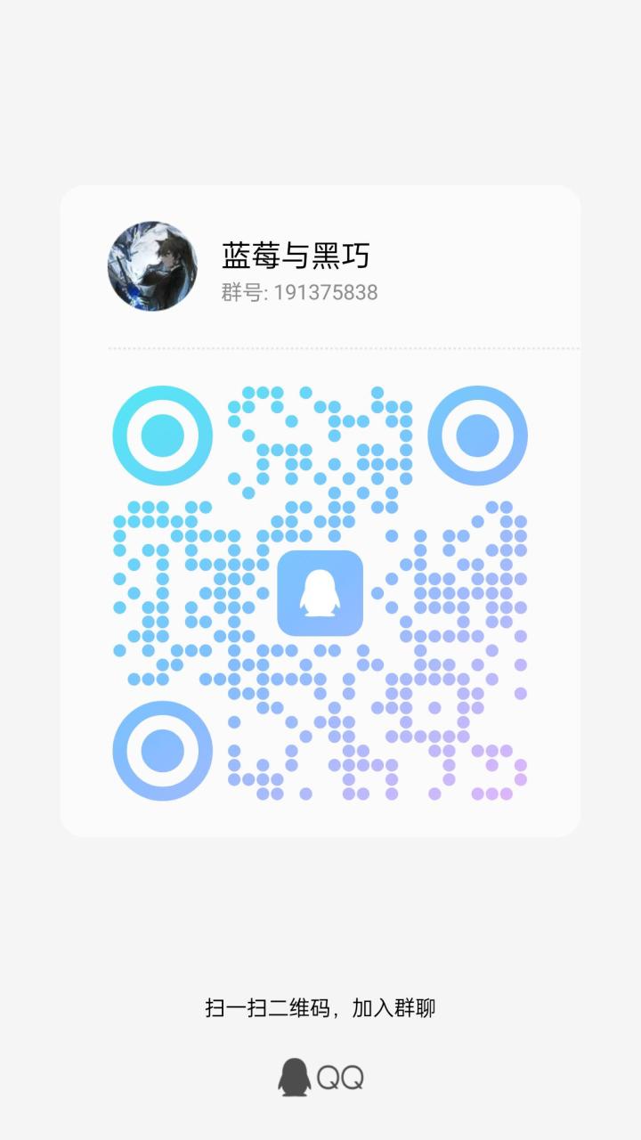 萌新方舟群:191375838,欢迎大家来这里吹水,聊天截图