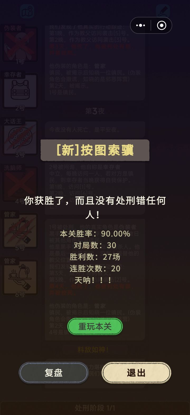 这关有遇到死局的吗?截图