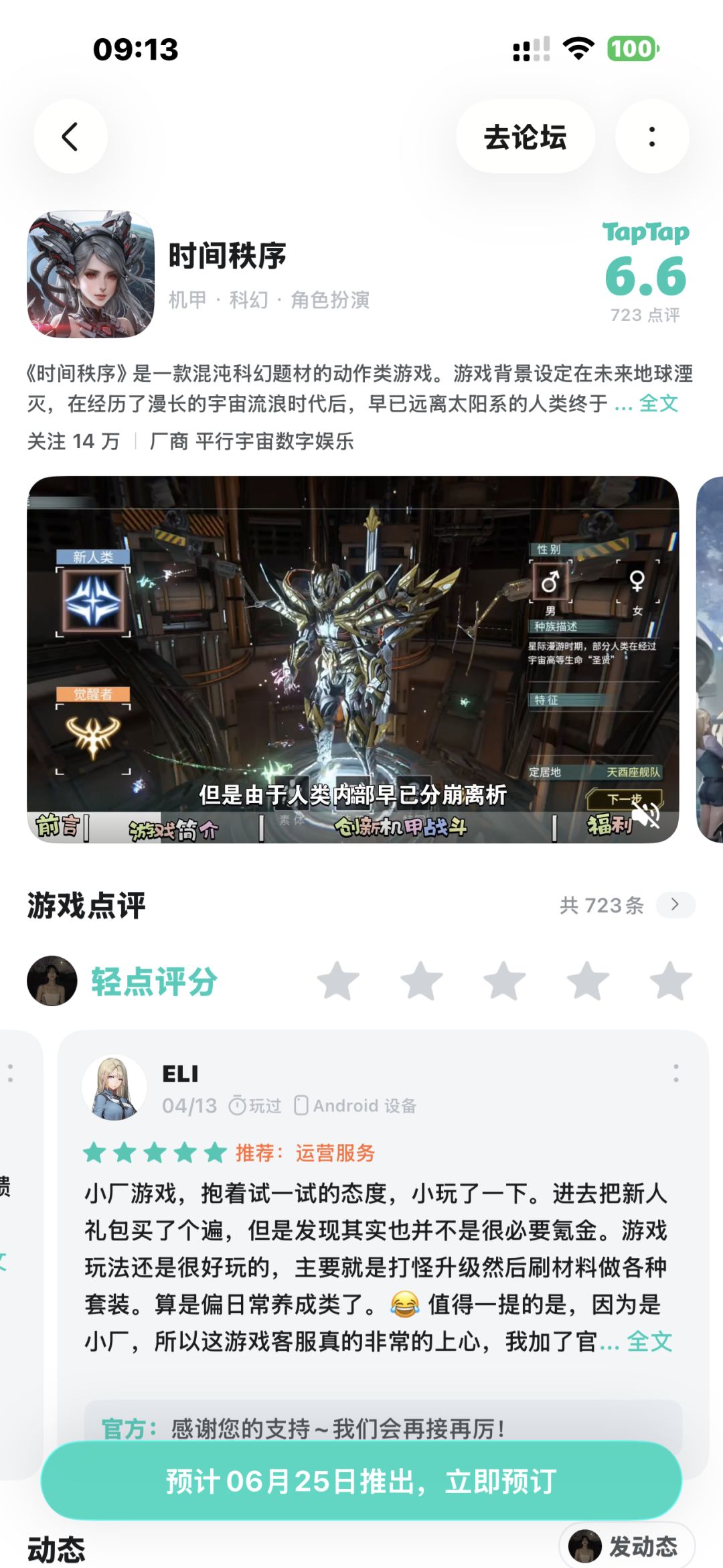 无语 1