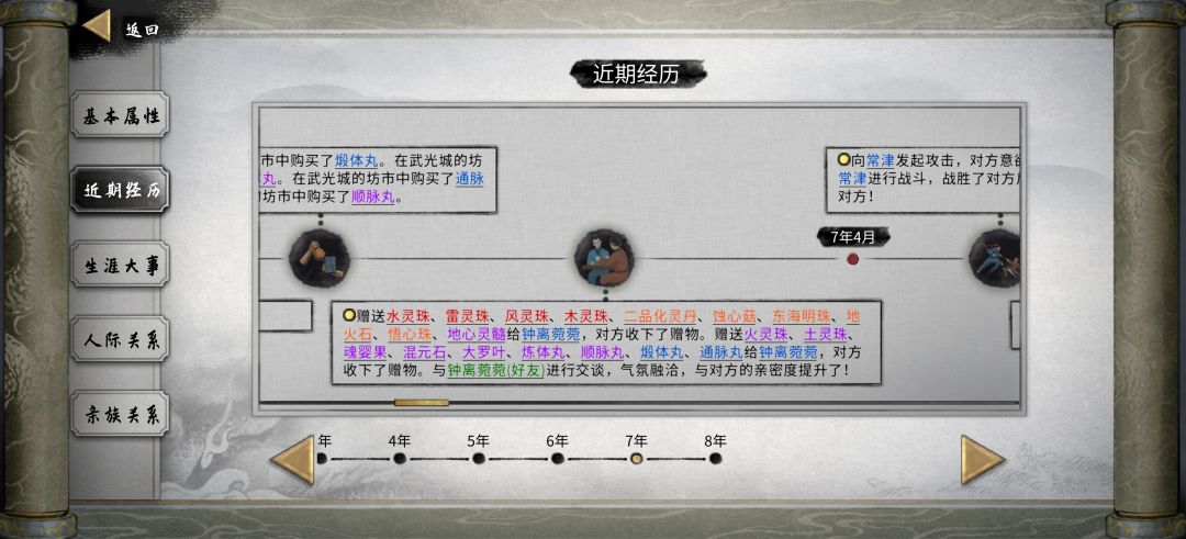 我小迷妹呢? 2