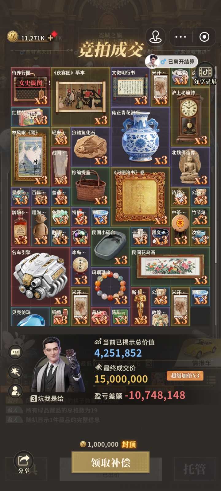 一把利息都100万截图