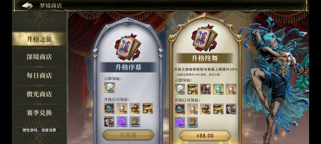 不是哥们 2