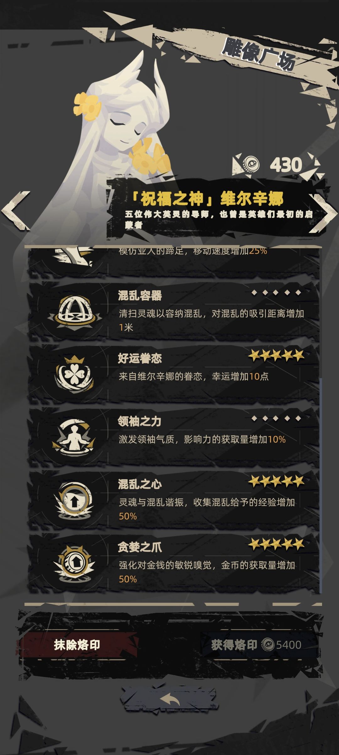 纯 入坑新手,基础武器,第一关刷钱。 3