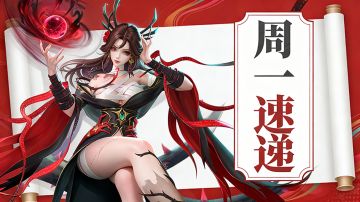 本周最大看点：新英雄上线！魔能裂隙玩法限时开启